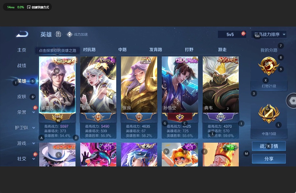 WZQM3118995王者荣耀账号详情图3 WZQM3118995王者荣耀账号详情图3