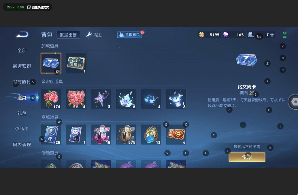 WZQM3118995王者荣耀账号详情图12 WZQM3118995王者荣耀账号详情图12