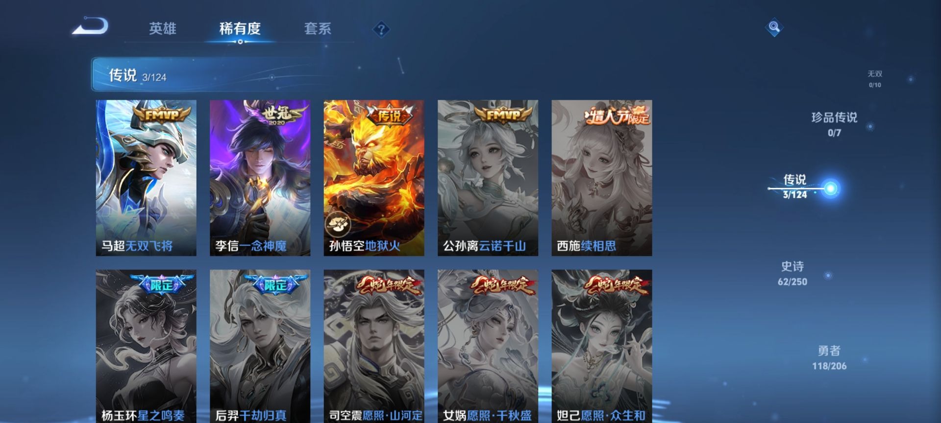 王者荣耀账号安卓QQ英雄 238皮肤 可修改实名 传说皮：地狱火,一念神魔,无双飞将 珍宝阁皮：女武神,玩趣恶龙 限定皮