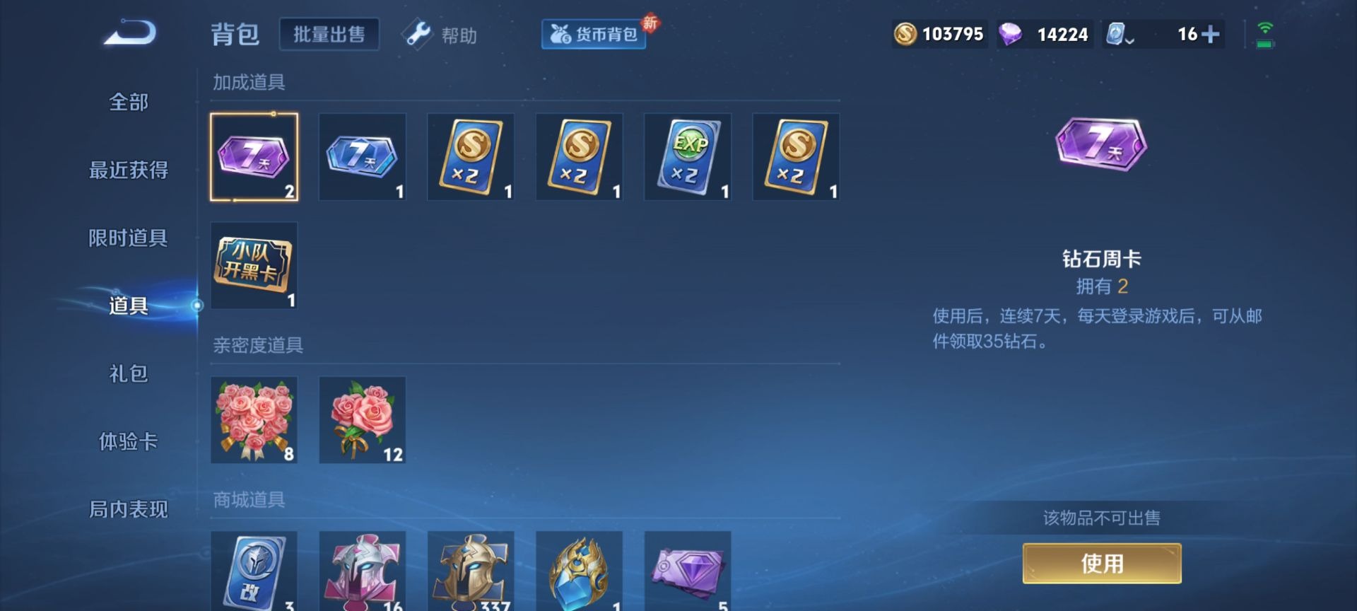 WZQM3118999王者荣耀账号详情图7 WZQM3118999王者荣耀账号详情图7