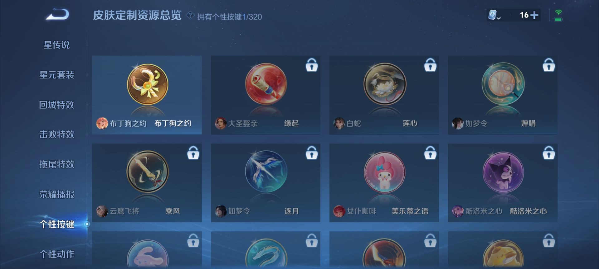 WZQM3118999王者荣耀账号详情图8 WZQM3118999王者荣耀账号详情图8