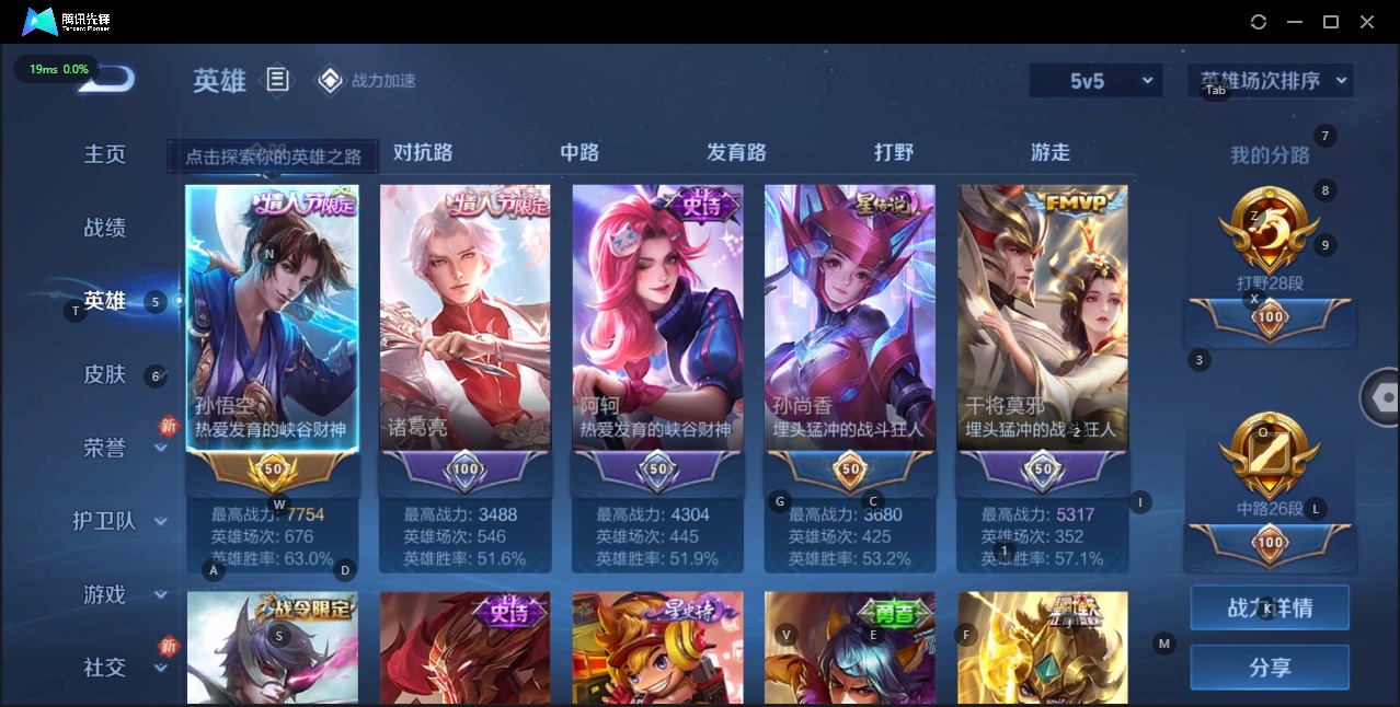 WZQM3119001王者荣耀账号详情图4 WZQM3119001王者荣耀账号详情图4