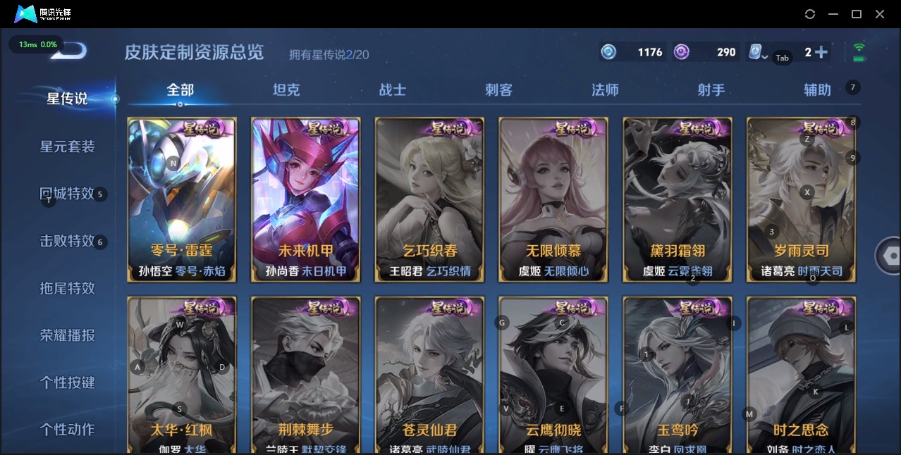 WZQM3119001王者荣耀账号详情图9 WZQM3119001王者荣耀账号详情图9