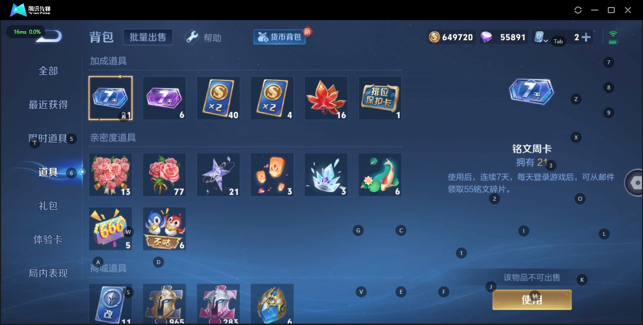 WZQM3119001王者荣耀账号详情图11 WZQM3119001王者荣耀账号详情图11