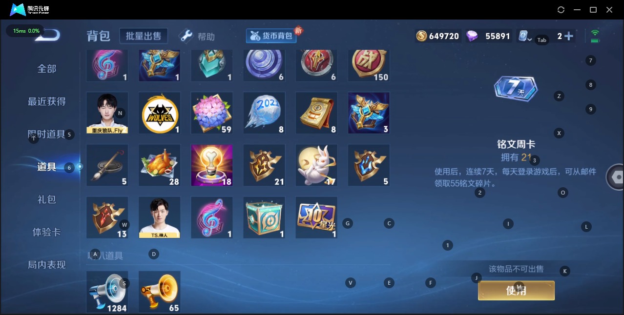 WZQM3119001王者荣耀账号详情图12 WZQM3119001王者荣耀账号详情图12
