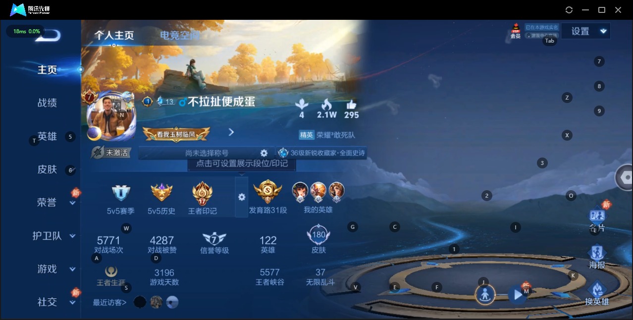 王者荣耀账号苹果QQ英雄 180皮肤 可修改实名 传说皮：零号·赤焰,末日机甲-孙尚香(绿蚂蚱),超时空战士-狄仁杰 珍