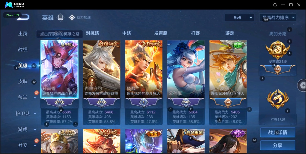 WZQM3119008王者荣耀账号详情图4 WZQM3119008王者荣耀账号详情图4