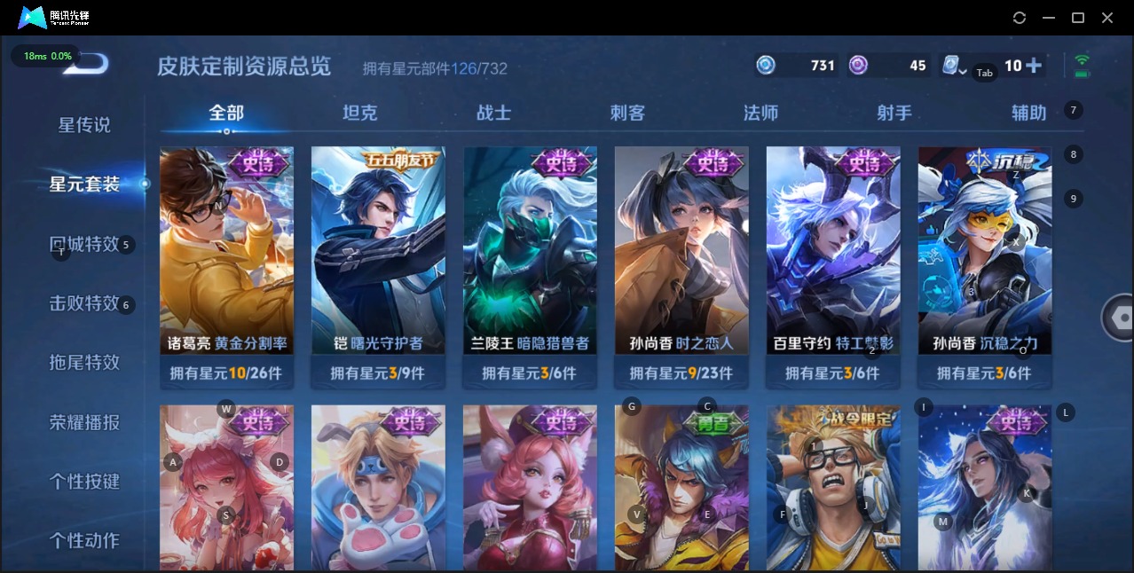 WZQM3119008王者荣耀账号详情图7 WZQM3119008王者荣耀账号详情图7