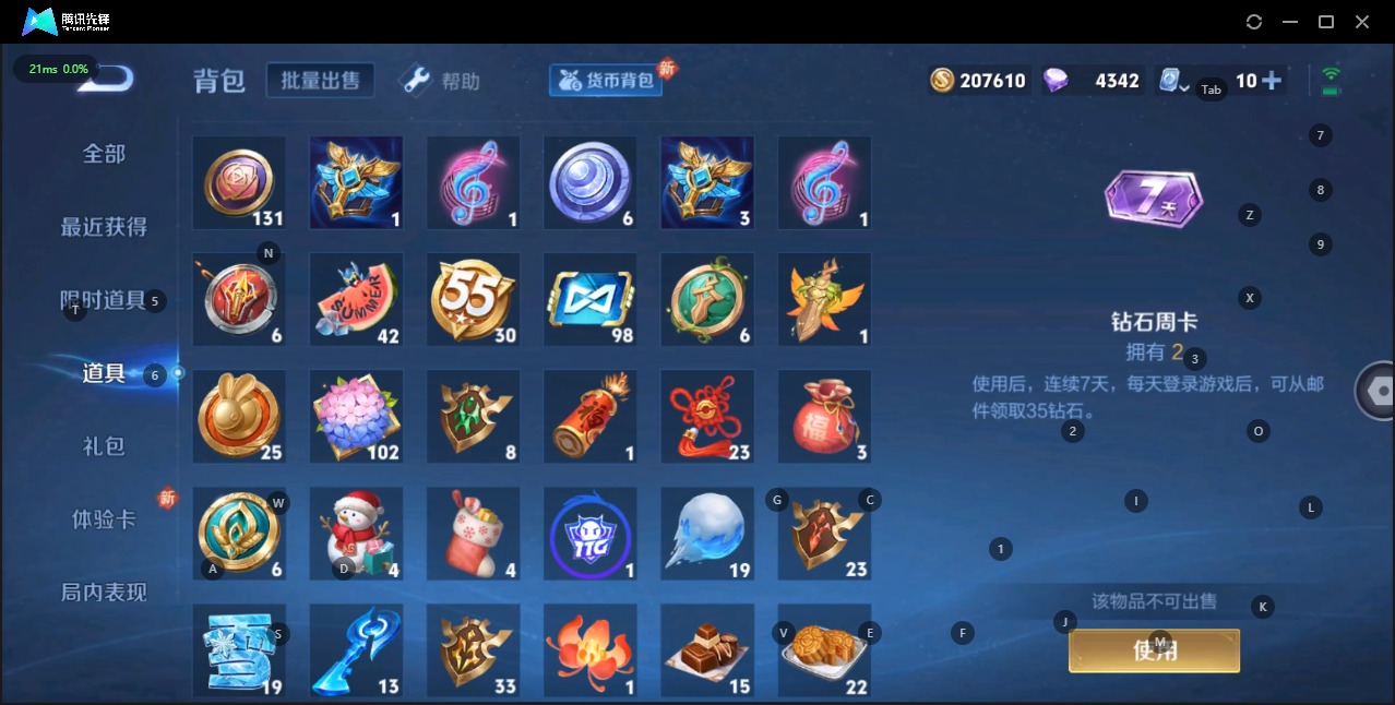 WZQM3119008王者荣耀账号详情图10 WZQM3119008王者荣耀账号详情图10