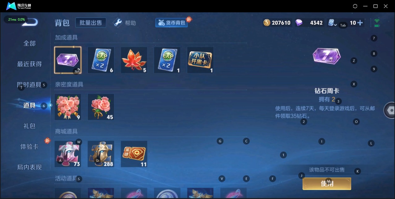 WZQM3119008王者荣耀账号详情图9 WZQM3119008王者荣耀账号详情图9