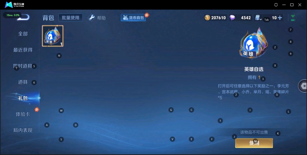 WZQM3119008王者荣耀账号详情图12 WZQM3119008王者荣耀账号详情图12