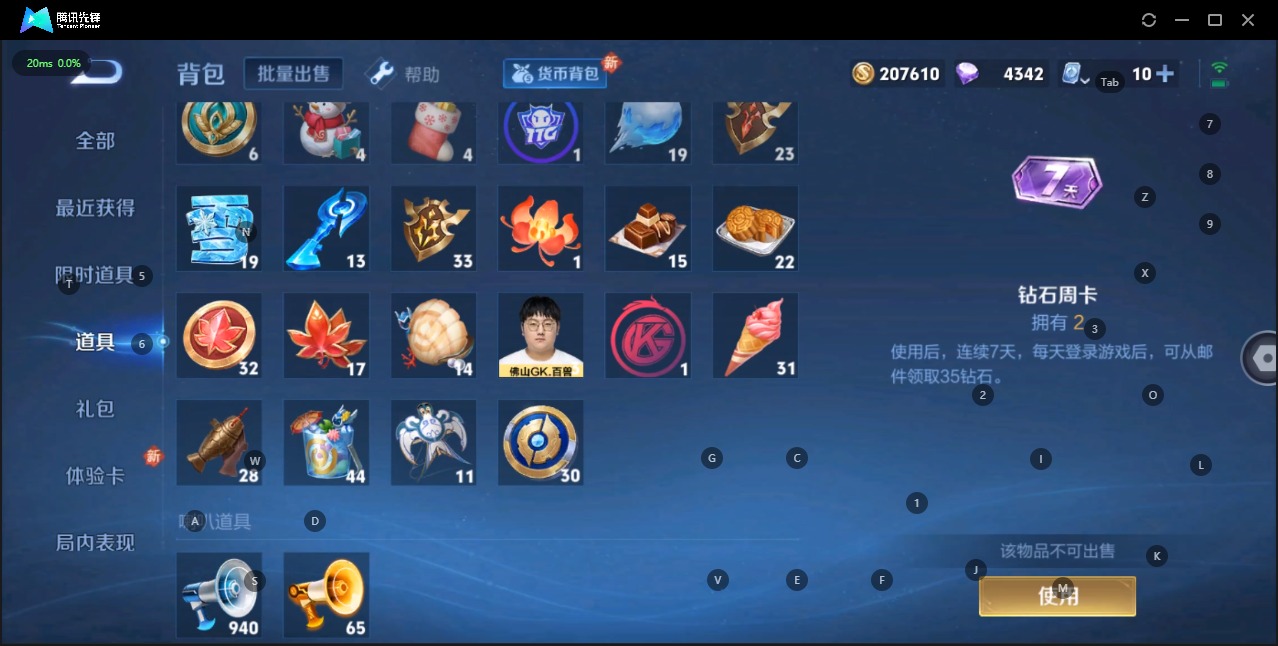 WZQM3119008王者荣耀账号详情图11 WZQM3119008王者荣耀账号详情图11