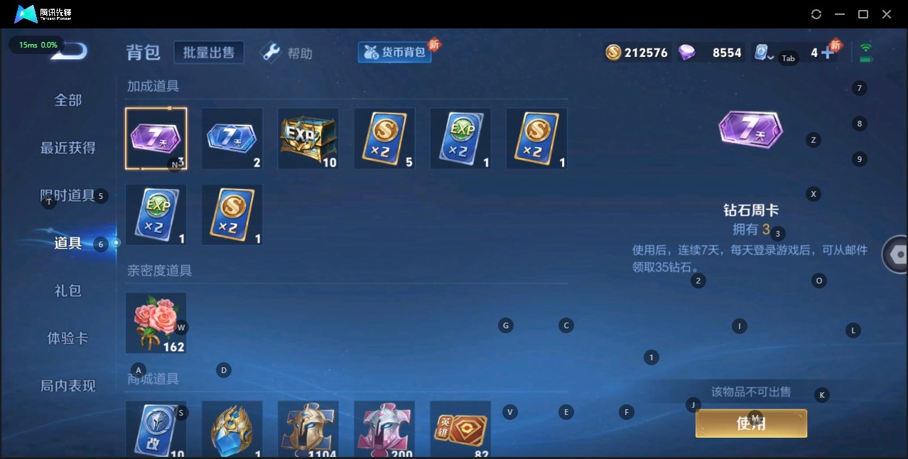 WZQM3118141王者荣耀账号详情图3 WZQM3118141王者荣耀账号详情图3