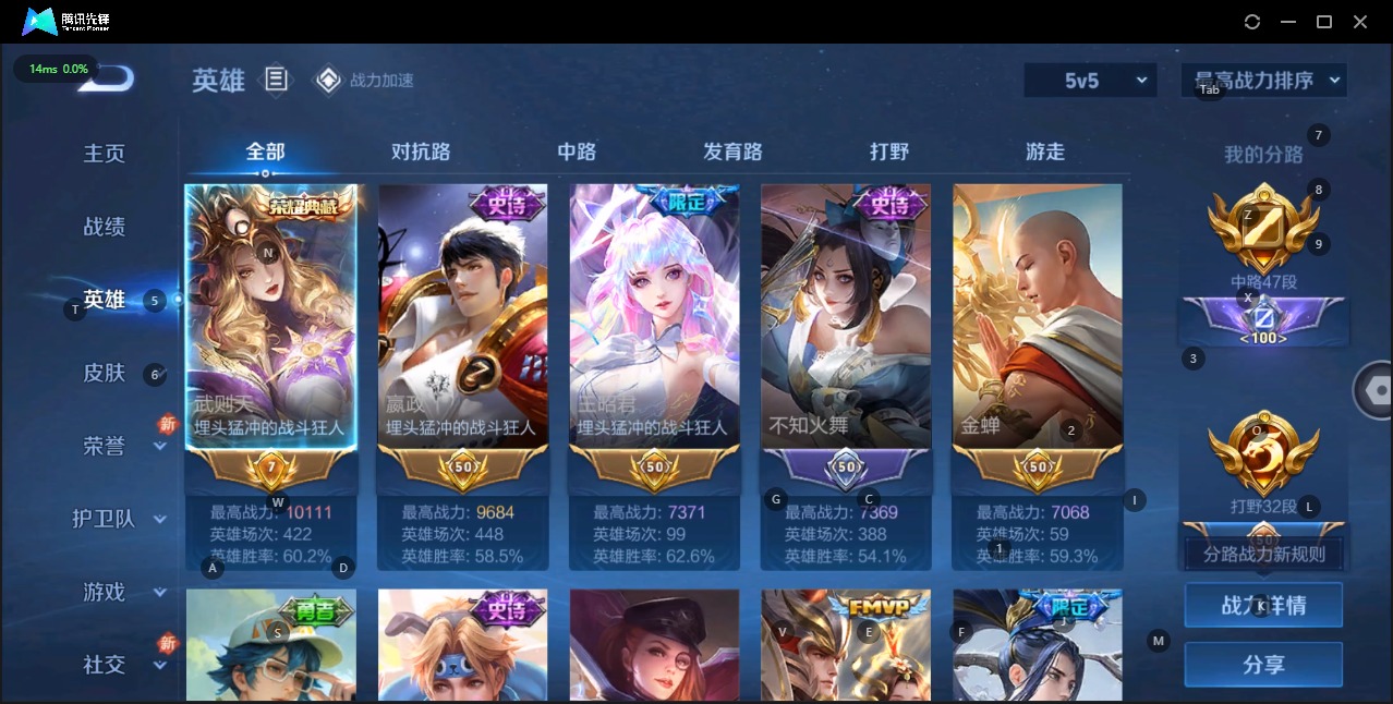 WZQM3118141王者荣耀账号详情图4 WZQM3118141王者荣耀账号详情图4