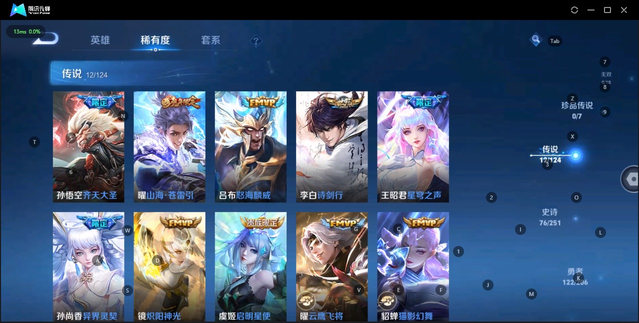 WZQM3118141王者荣耀账号详情图6 WZQM3118141王者荣耀账号详情图6