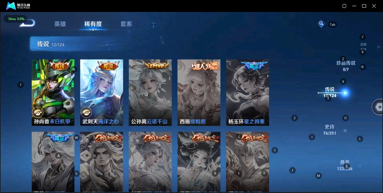 WZQM3118141王者荣耀账号详情图7 WZQM3118141王者荣耀账号详情图7