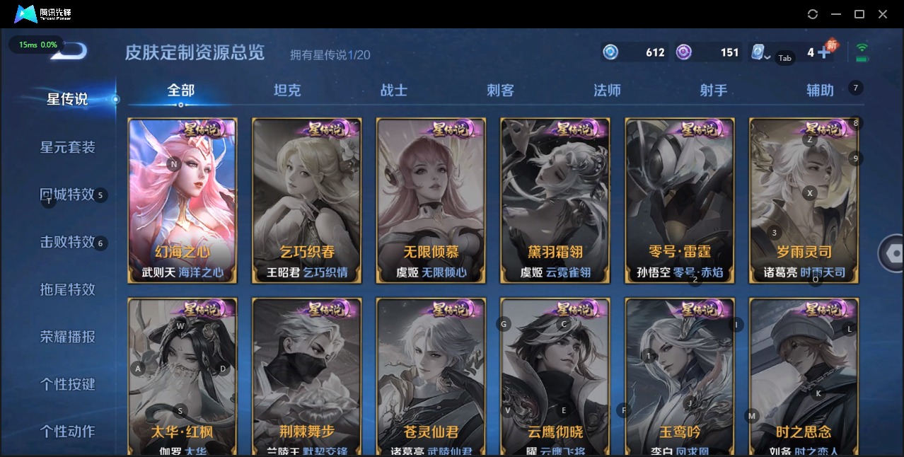 WZQM3118141王者荣耀账号详情图8 WZQM3118141王者荣耀账号详情图8