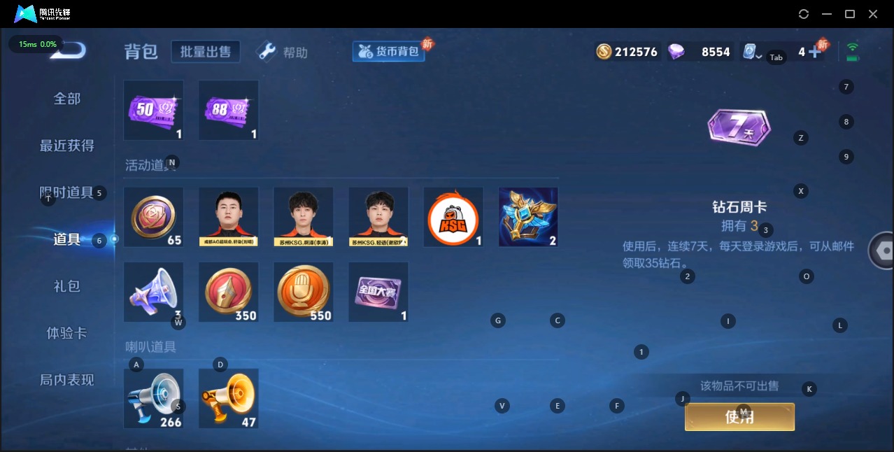 WZQM3118141王者荣耀账号详情图12 WZQM3118141王者荣耀账号详情图12