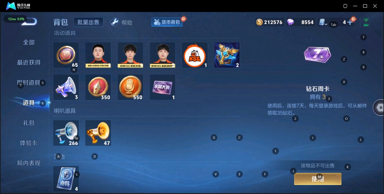 WZQM3118141王者荣耀账号详情图13 WZQM3118141王者荣耀账号详情图13