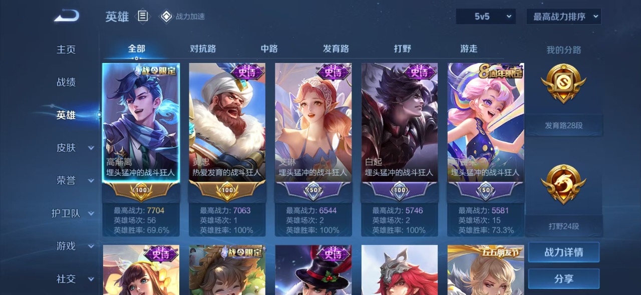 WZQM3119023王者荣耀账号详情图2 WZQM3119023王者荣耀账号详情图2