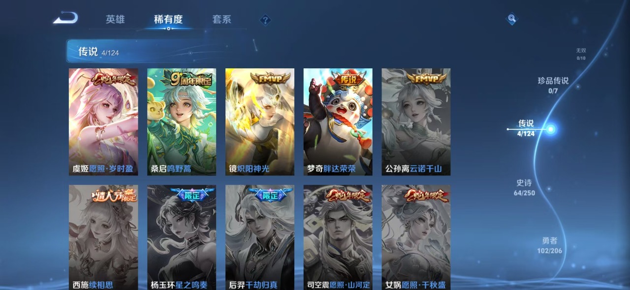 WZQM3119023王者荣耀账号详情图4 WZQM3119023王者荣耀账号详情图4