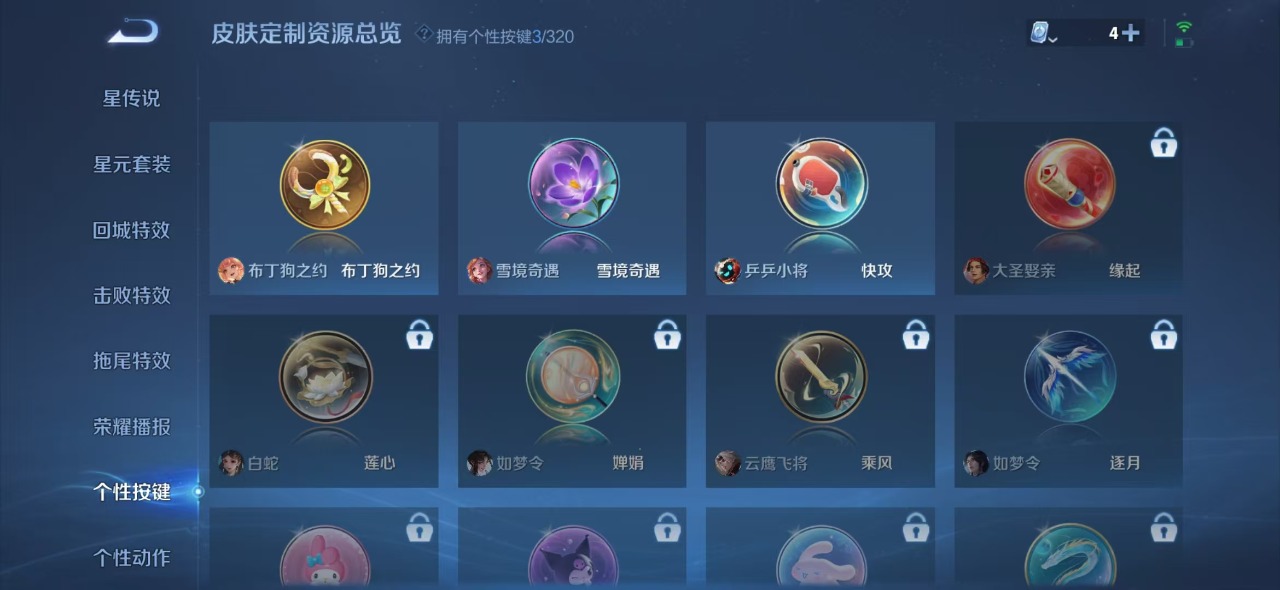 WZQM3119023王者荣耀账号详情图6 WZQM3119023王者荣耀账号详情图6