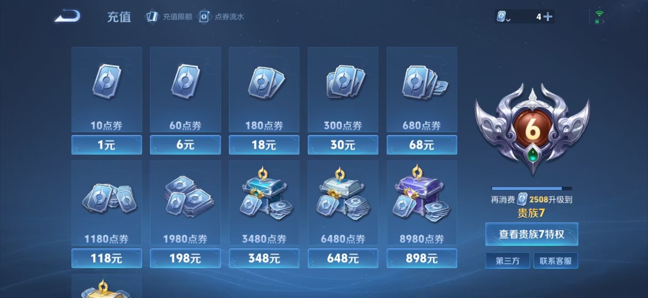 WZQM3119023王者荣耀账号详情图8 WZQM3119023王者荣耀账号详情图8
