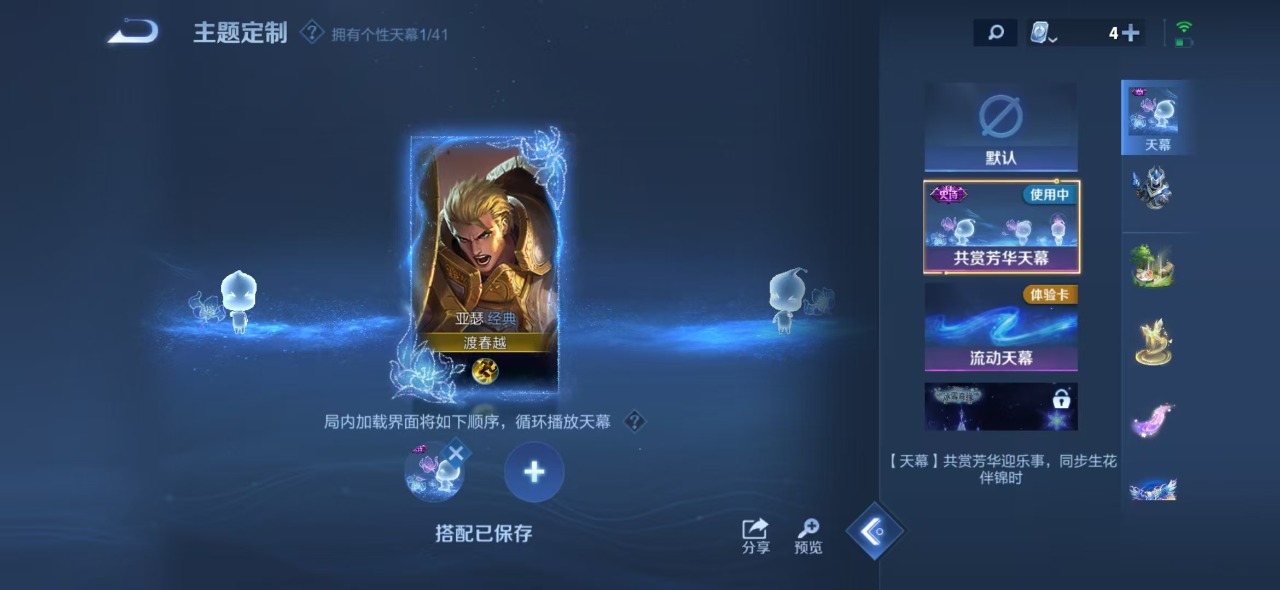 WZQM3119023王者荣耀账号详情图7 WZQM3119023王者荣耀账号详情图7