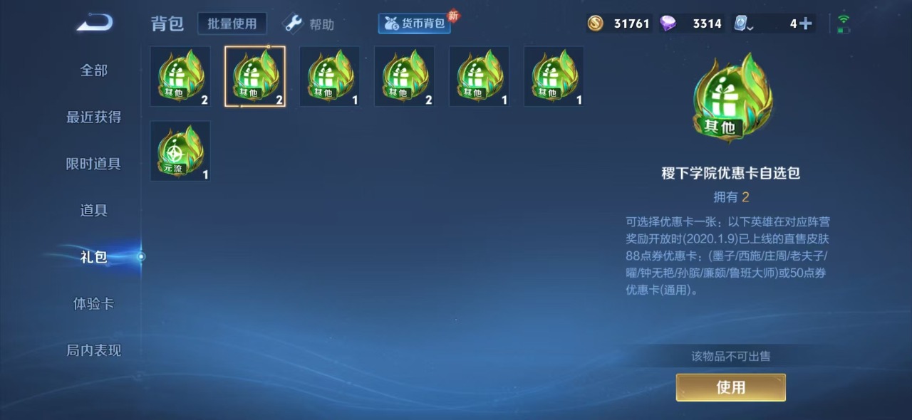 WZQM3119023王者荣耀账号详情图11 WZQM3119023王者荣耀账号详情图11