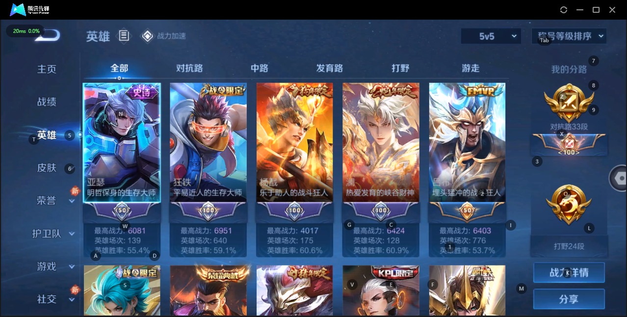 WZQM3119024王者荣耀账号详情图2 WZQM3119024王者荣耀账号详情图2