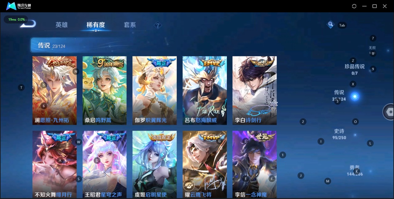 WZQM3119024王者荣耀账号详情图5 WZQM3119024王者荣耀账号详情图5