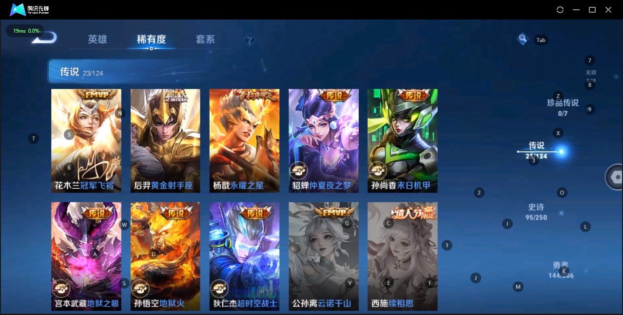WZQM3119024王者荣耀账号详情图6 WZQM3119024王者荣耀账号详情图6