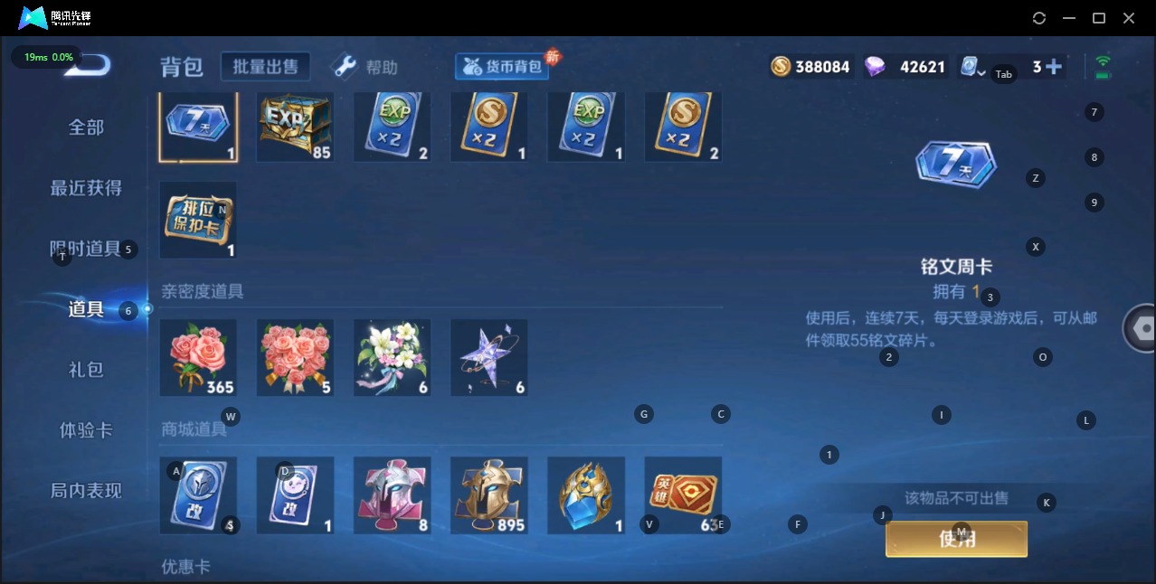 WZQM3119024王者荣耀账号详情图11 WZQM3119024王者荣耀账号详情图11