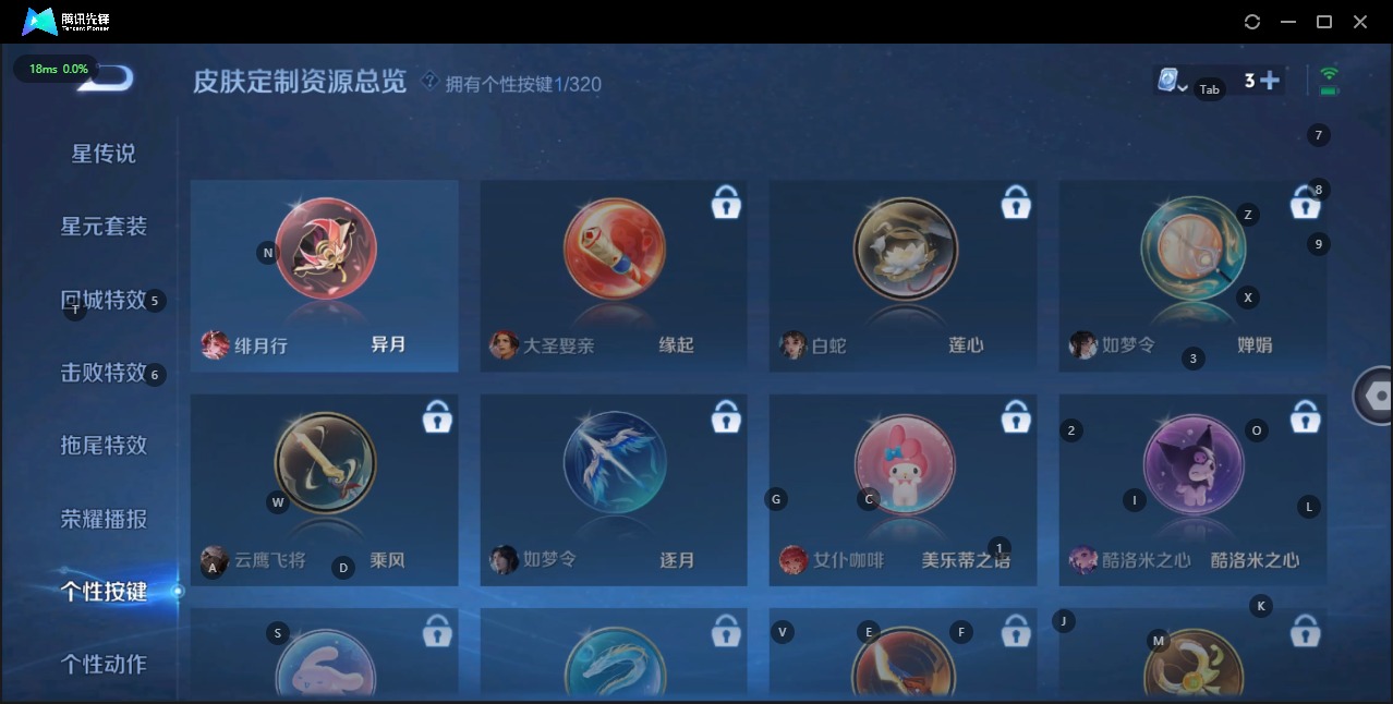 WZQM3119024王者荣耀账号详情图10 WZQM3119024王者荣耀账号详情图10
