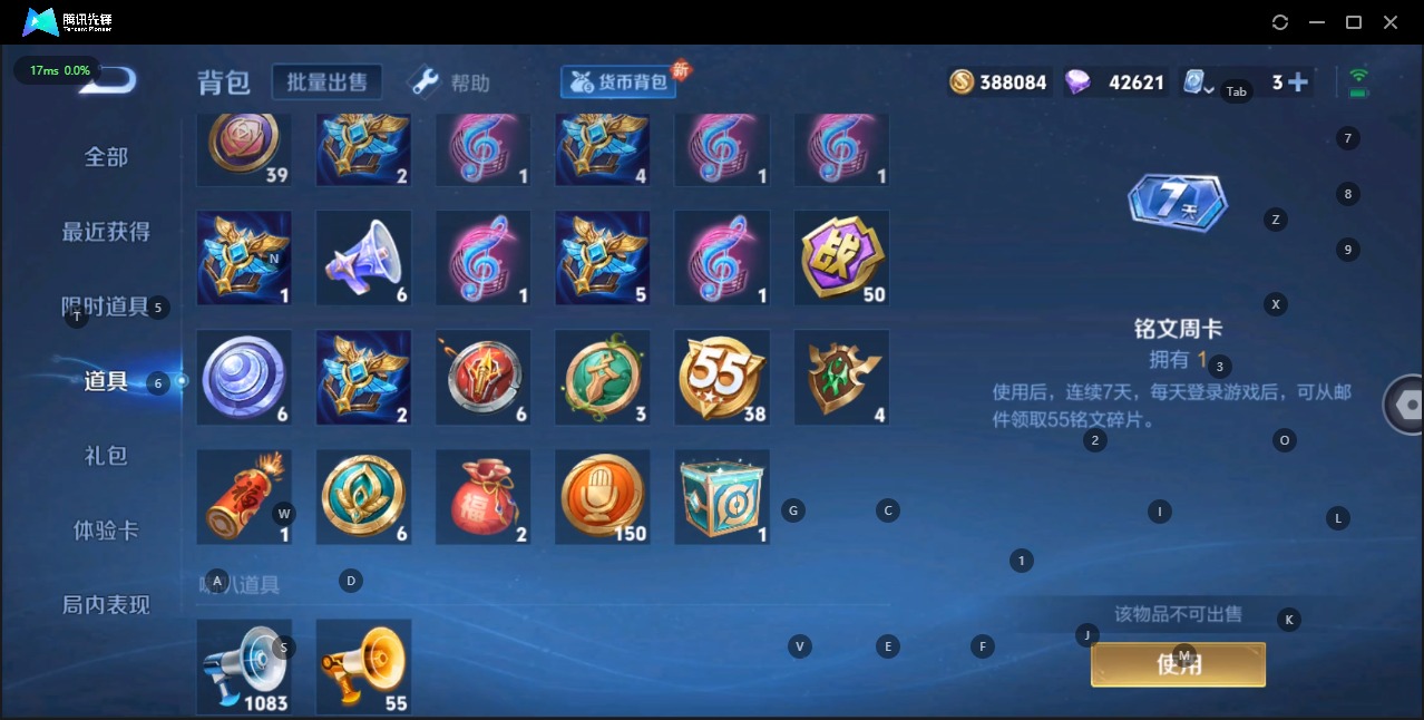 WZQM3119024王者荣耀账号详情图12 WZQM3119024王者荣耀账号详情图12