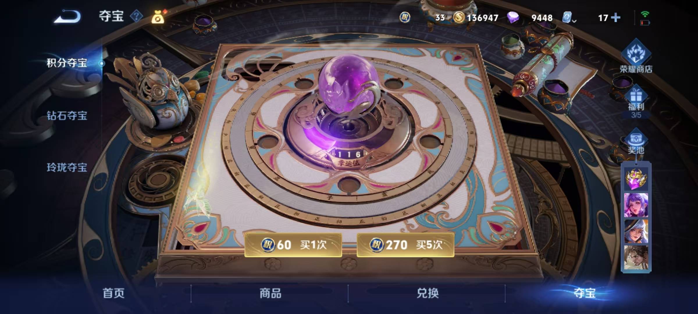 WZQM3119031王者荣耀账号详情图4 WZQM3119031王者荣耀账号详情图4