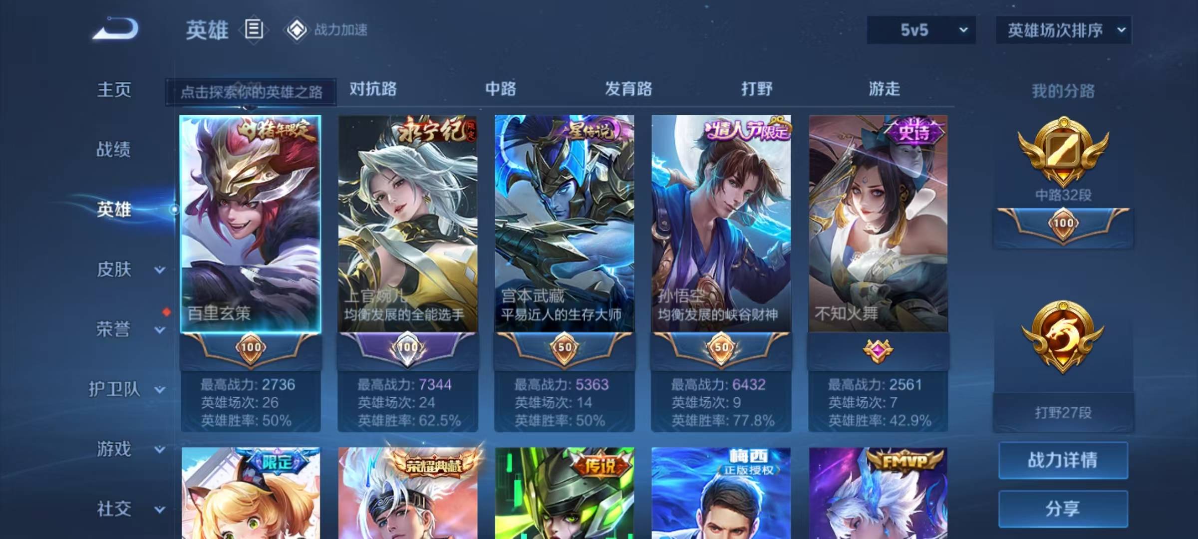 WZQM3119031王者荣耀账号详情图6 WZQM3119031王者荣耀账号详情图6