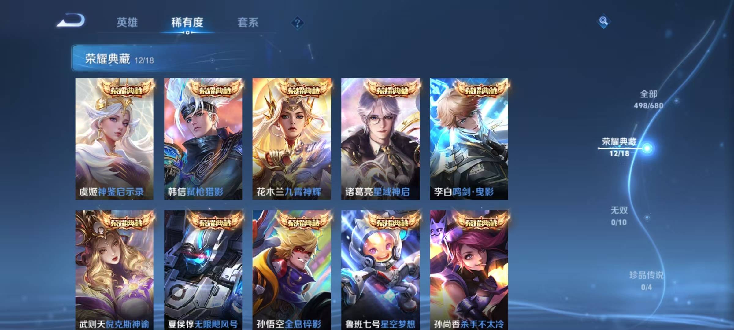 WZQM3119031王者荣耀账号详情图7 WZQM3119031王者荣耀账号详情图7