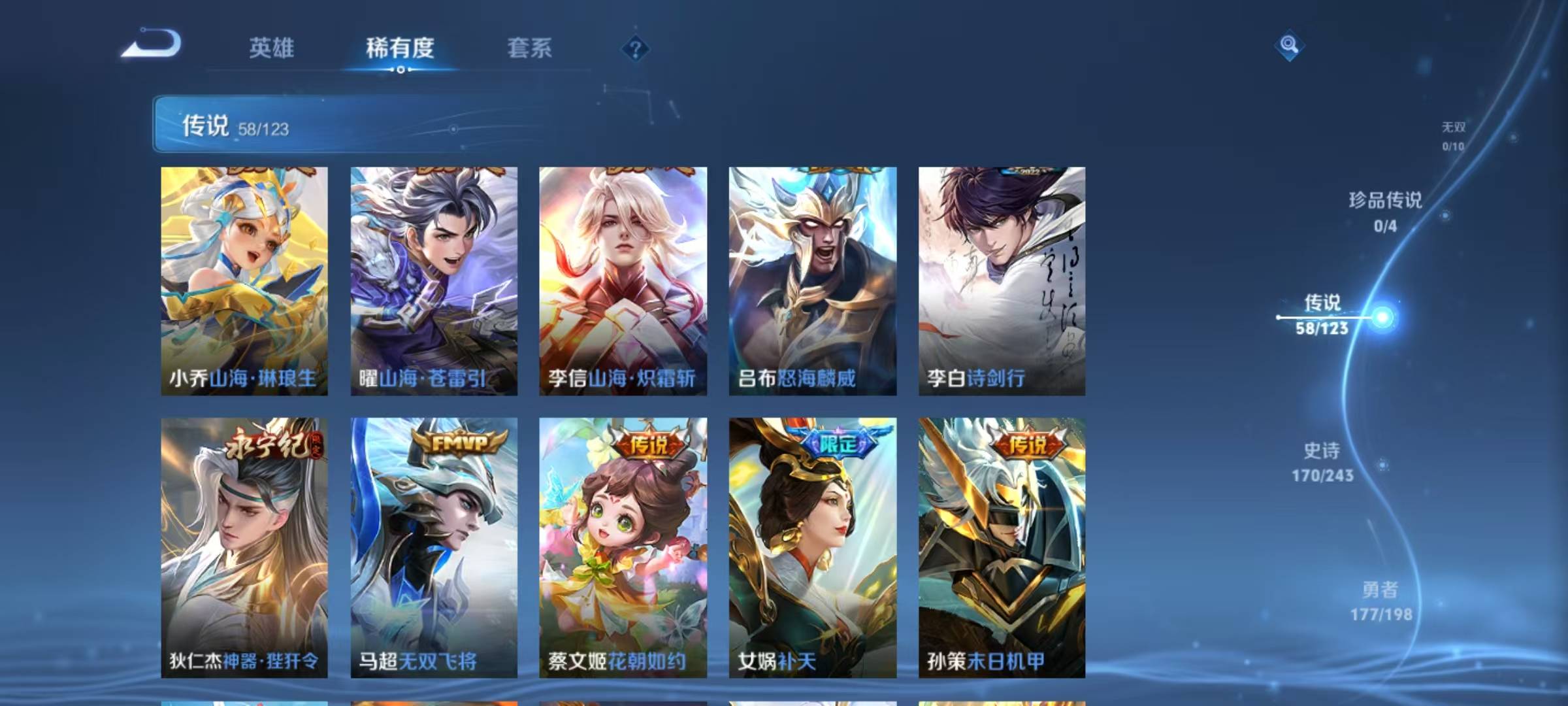 WZQM3119031王者荣耀账号详情图8 WZQM3119031王者荣耀账号详情图8