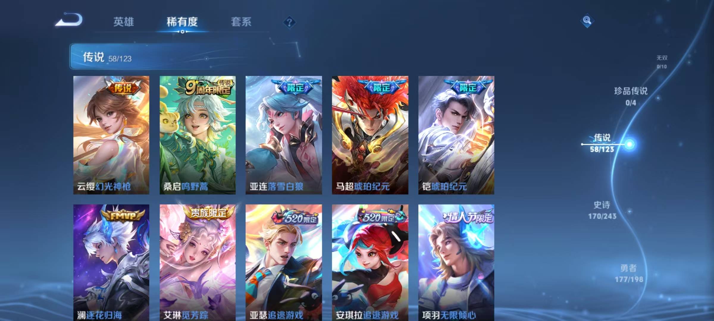 WZQM3119031王者荣耀账号详情图9 WZQM3119031王者荣耀账号详情图9
