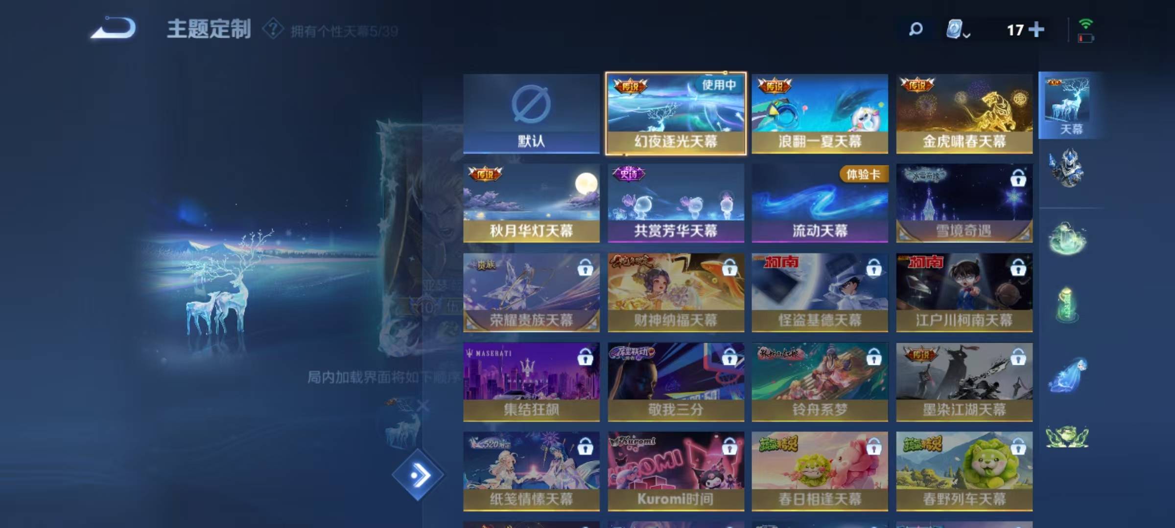 WZQM3119031王者荣耀账号详情图10 WZQM3119031王者荣耀账号详情图10