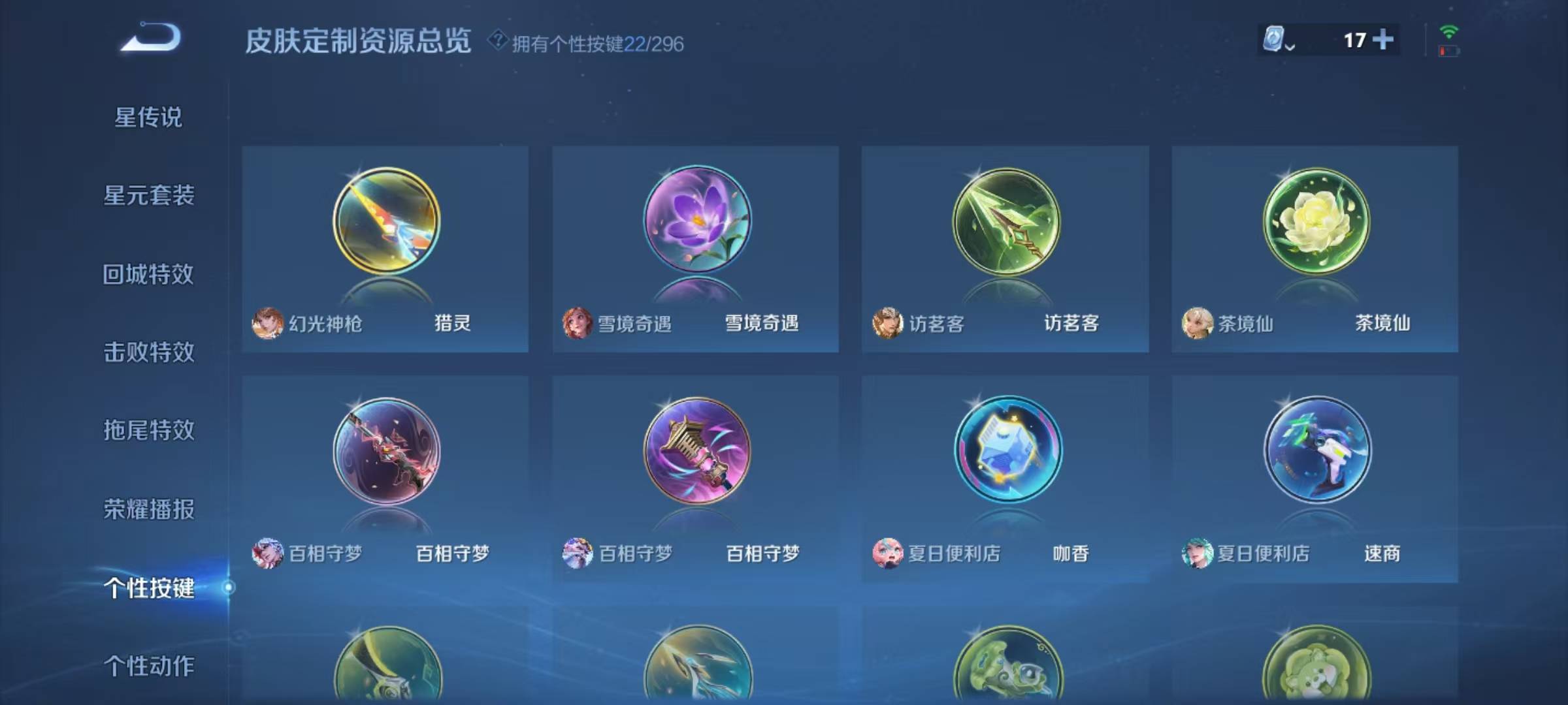 WZQM3119031王者荣耀账号详情图11 WZQM3119031王者荣耀账号详情图11