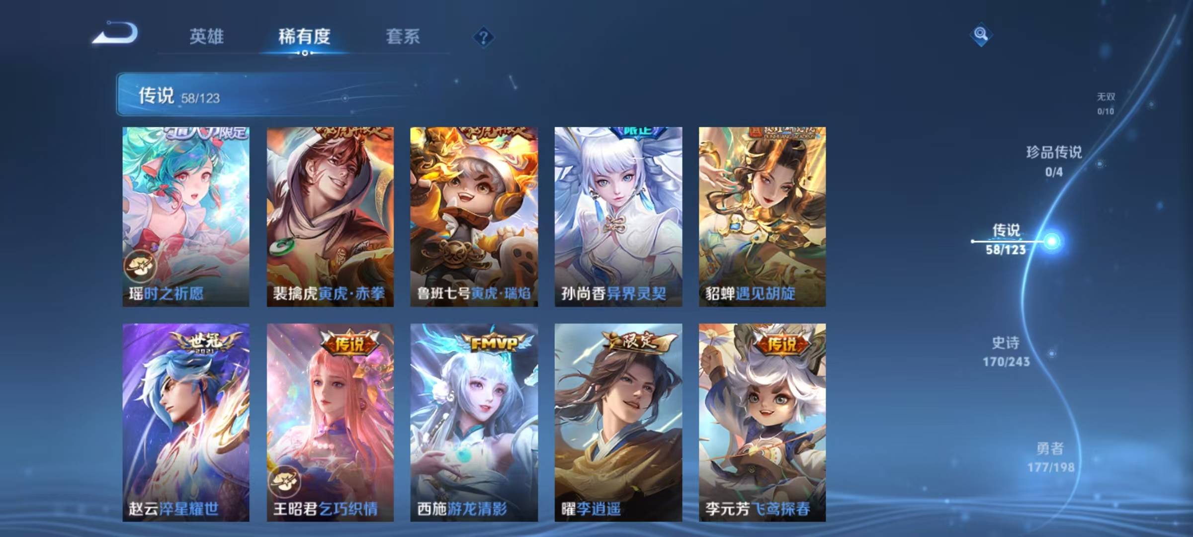 WZQM3119031王者荣耀账号详情图12 WZQM3119031王者荣耀账号详情图12