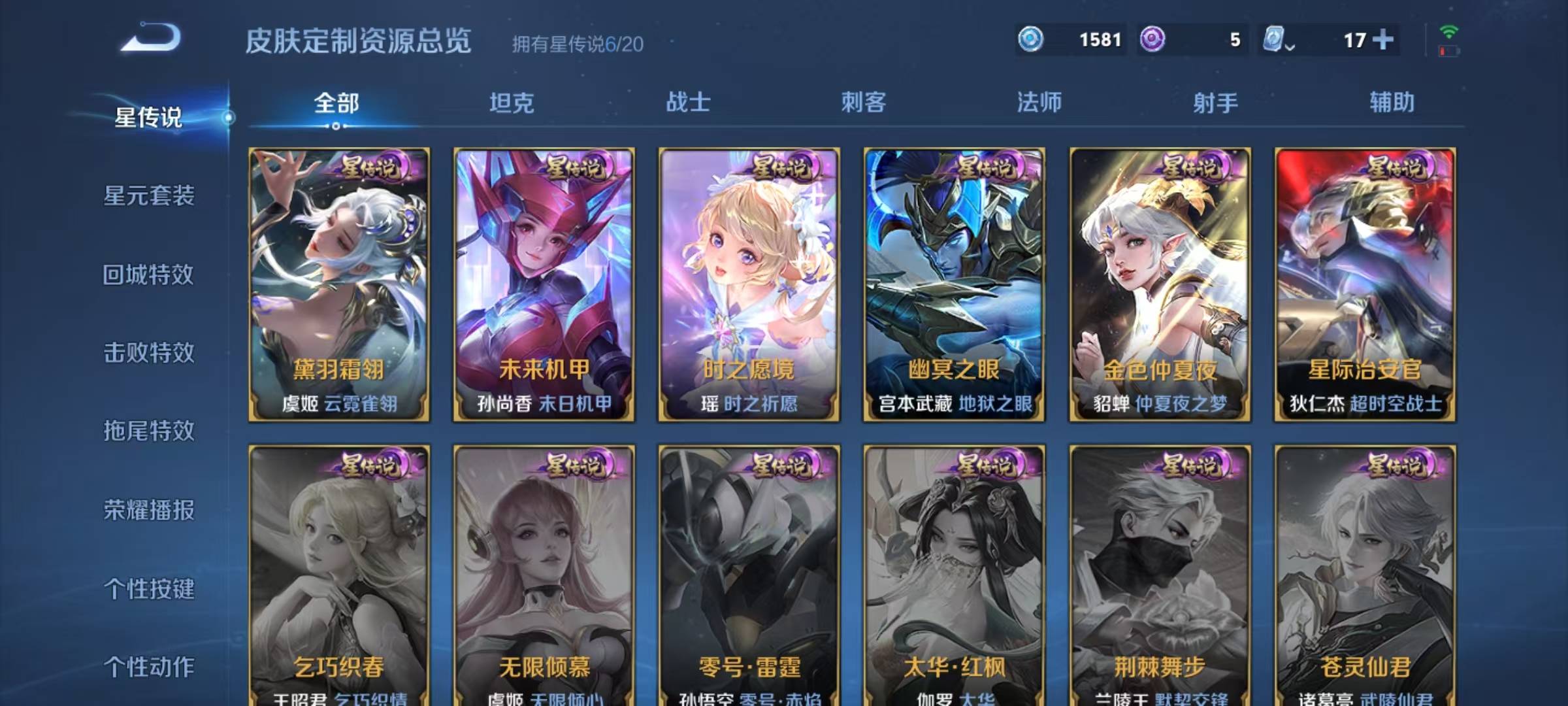 WZQM3119031王者荣耀账号详情图14 WZQM3119031王者荣耀账号详情图14