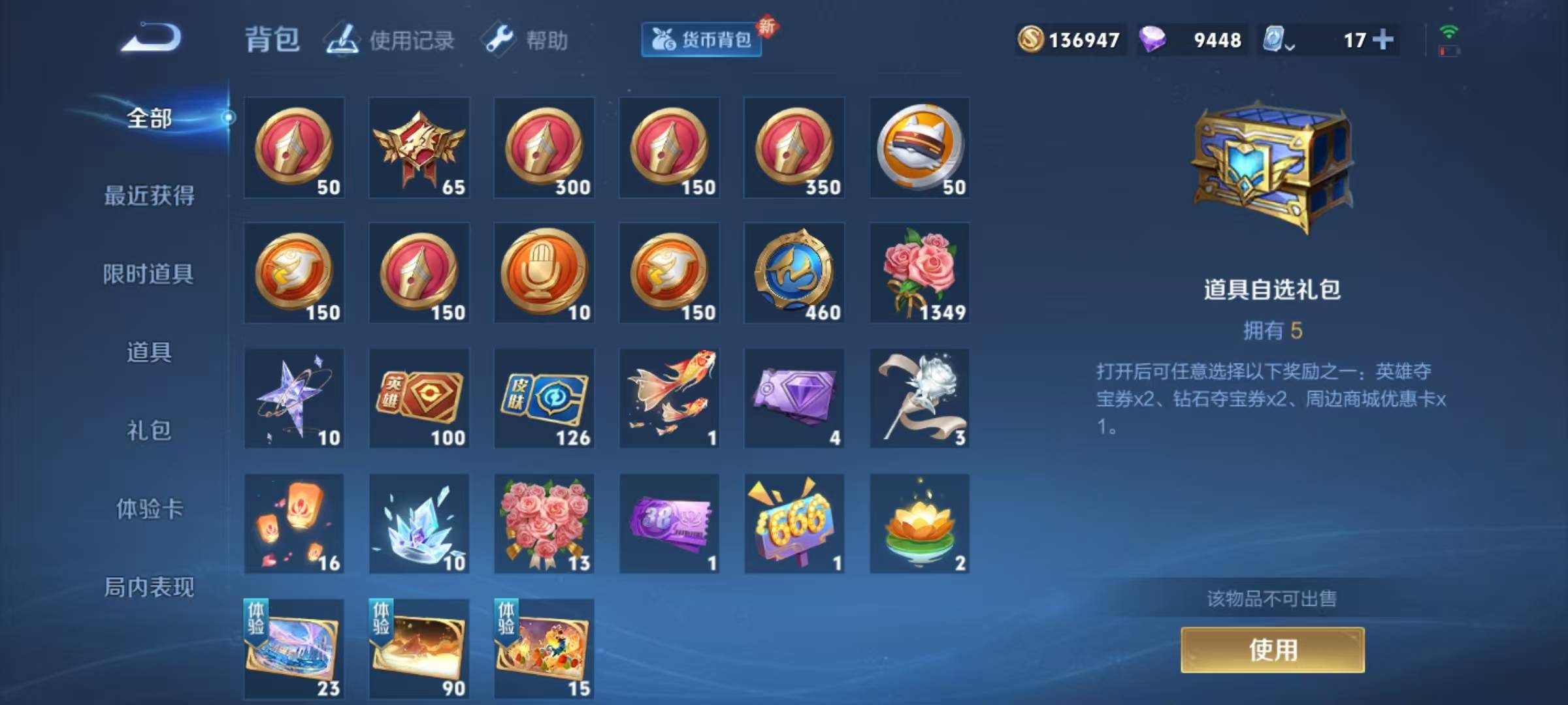 WZQM3119031王者荣耀账号详情图16 WZQM3119031王者荣耀账号详情图16