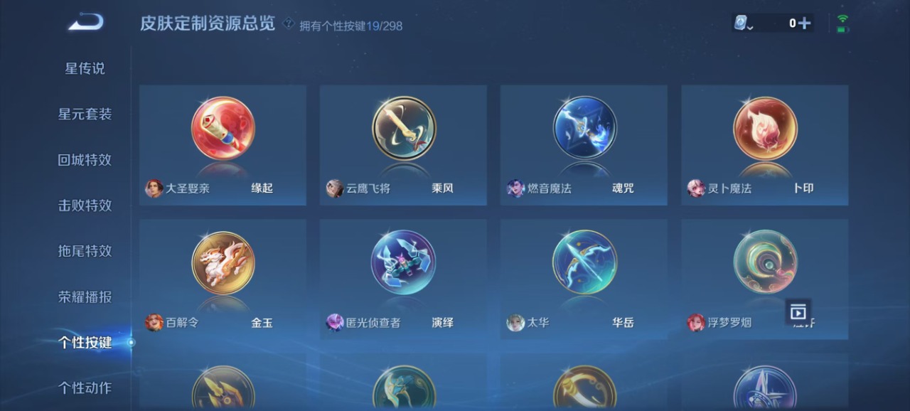 WZQM3119045王者荣耀账号详情图3 WZQM3119045王者荣耀账号详情图3