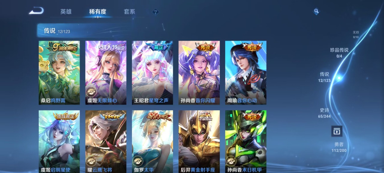 WZQM3119045王者荣耀账号详情图9 WZQM3119045王者荣耀账号详情图9
