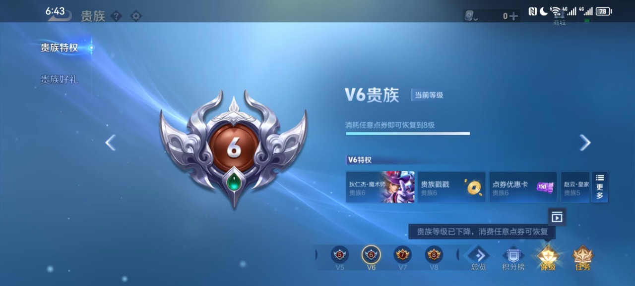 WZQM3119045王者荣耀账号详情图13 WZQM3119045王者荣耀账号详情图13
