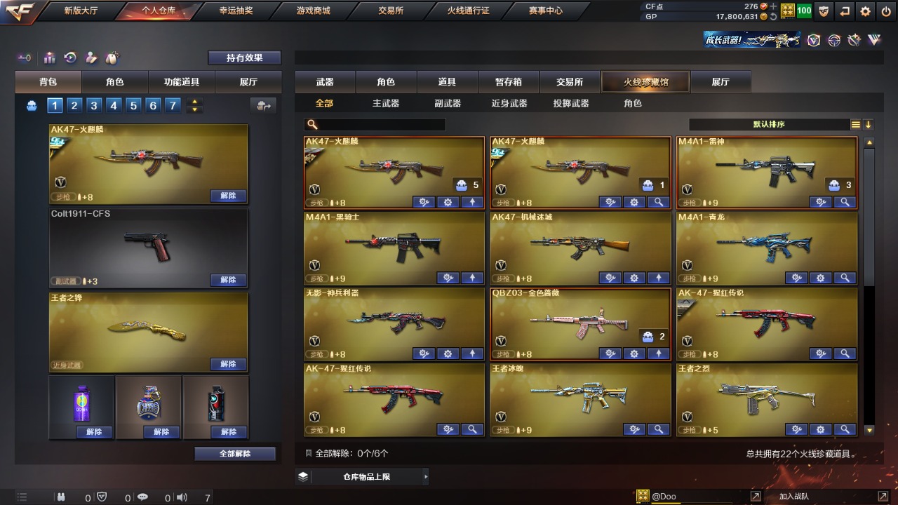 CFQM311856穿越火线账号详情图2 CFQM311856穿越火线账号详情图2
