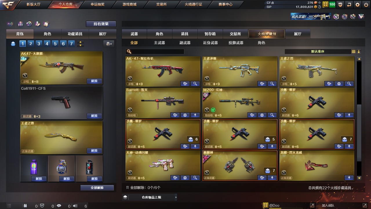 穿越火线账号西部战区云南一区器 8皮肤 可排位 枪王 武器：手雷-动感闪耀,QBZ03-金色蔷薇,王者之魄高爆手雷,AK47-机